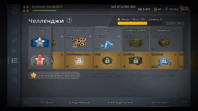 как я играю в танки онлайн мобайл не нагиб в танкахапаем званку и проходим челлендж!