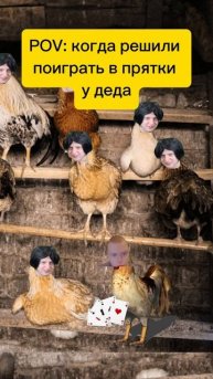 Прятки у деда😆