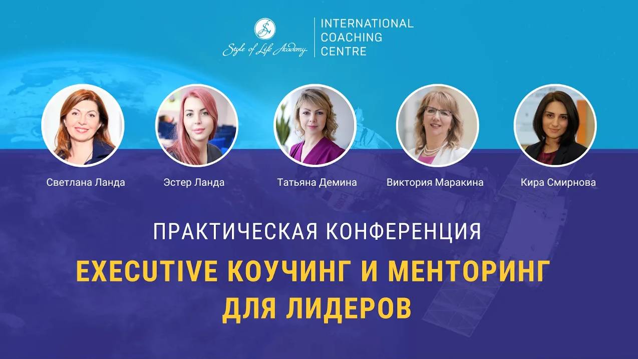 Executive коучинг и менторинг для лидеров НКО. Разбор кейсов executive коучинга.