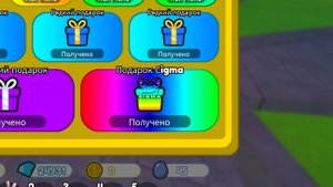 Открываю сигма подарок в 1 раз!