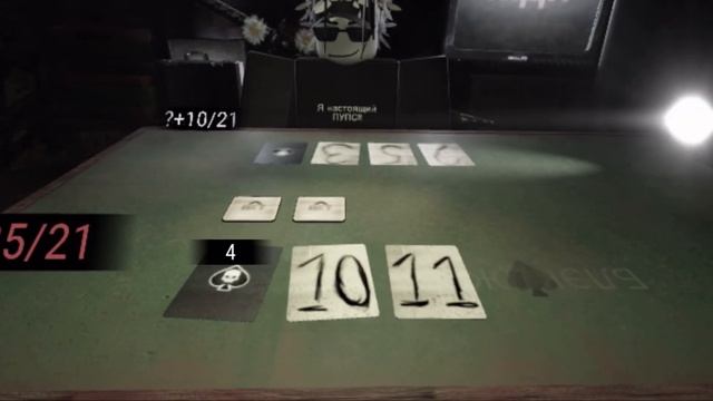 Играю первый раз в Twenty one Roblox ♣️ смотреть онлайн