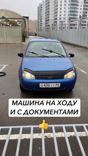 Обзор Лада калина 1 2006 года