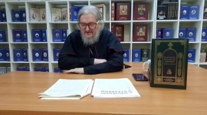 Лекция Кирилла (Сахарова) Век 19 - начало