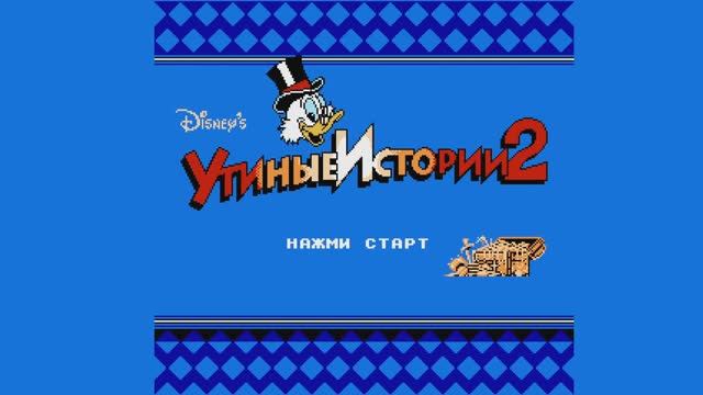 Duck Tales 2