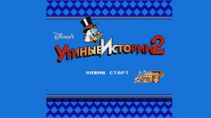 Duck Tales 2