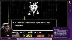 АКСИС (AXIS) ▷ Undertale Yellow ▷ Пацифистский путь