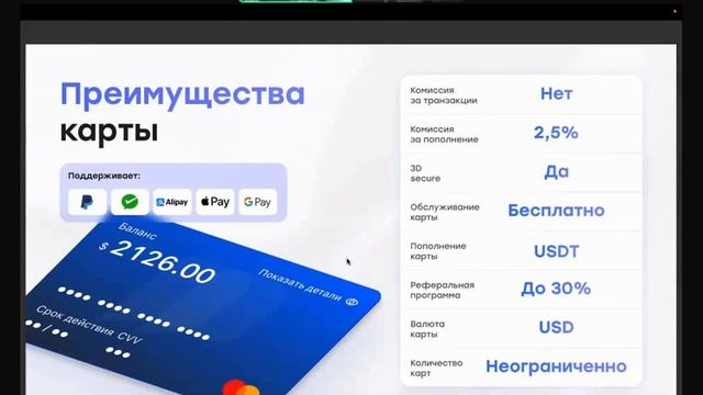 PINTOPAY ! Презентация ! Миссия компании! 6.08.2024