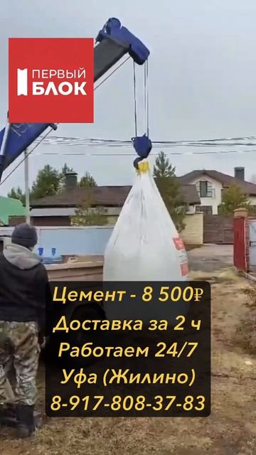 #газобетон #газоблок #газоблоки #дом #коттеджи #стерлит