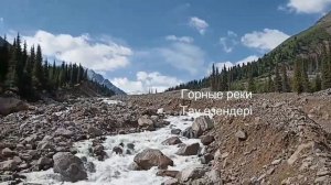 Горы Алматы  Казахстан