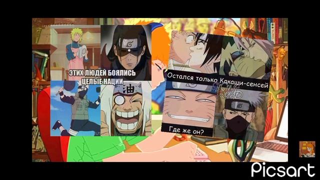 прикол наруто смотреть онлайн