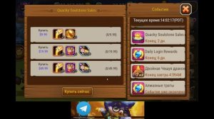 Soul Hunters: Новое слияние К+2 (Мысли вслух)