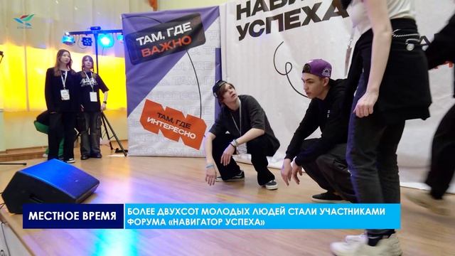 В СОШ №4 прошёл форум «Навигатор успеха»