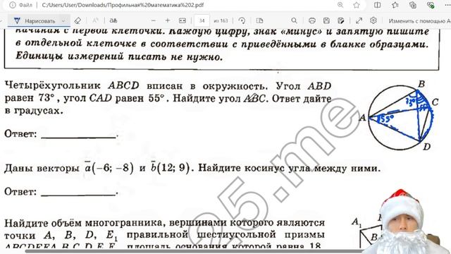 1 задание ЕГЭ по математике. Окружности в планиметрии смотреть онлайн