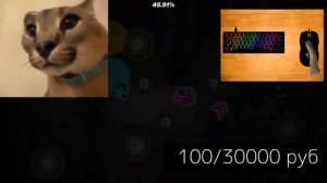 Шок шлепа прошел Ton 618 в геометри Деш!                                    Флопа про