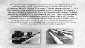 Памятью жива Россия