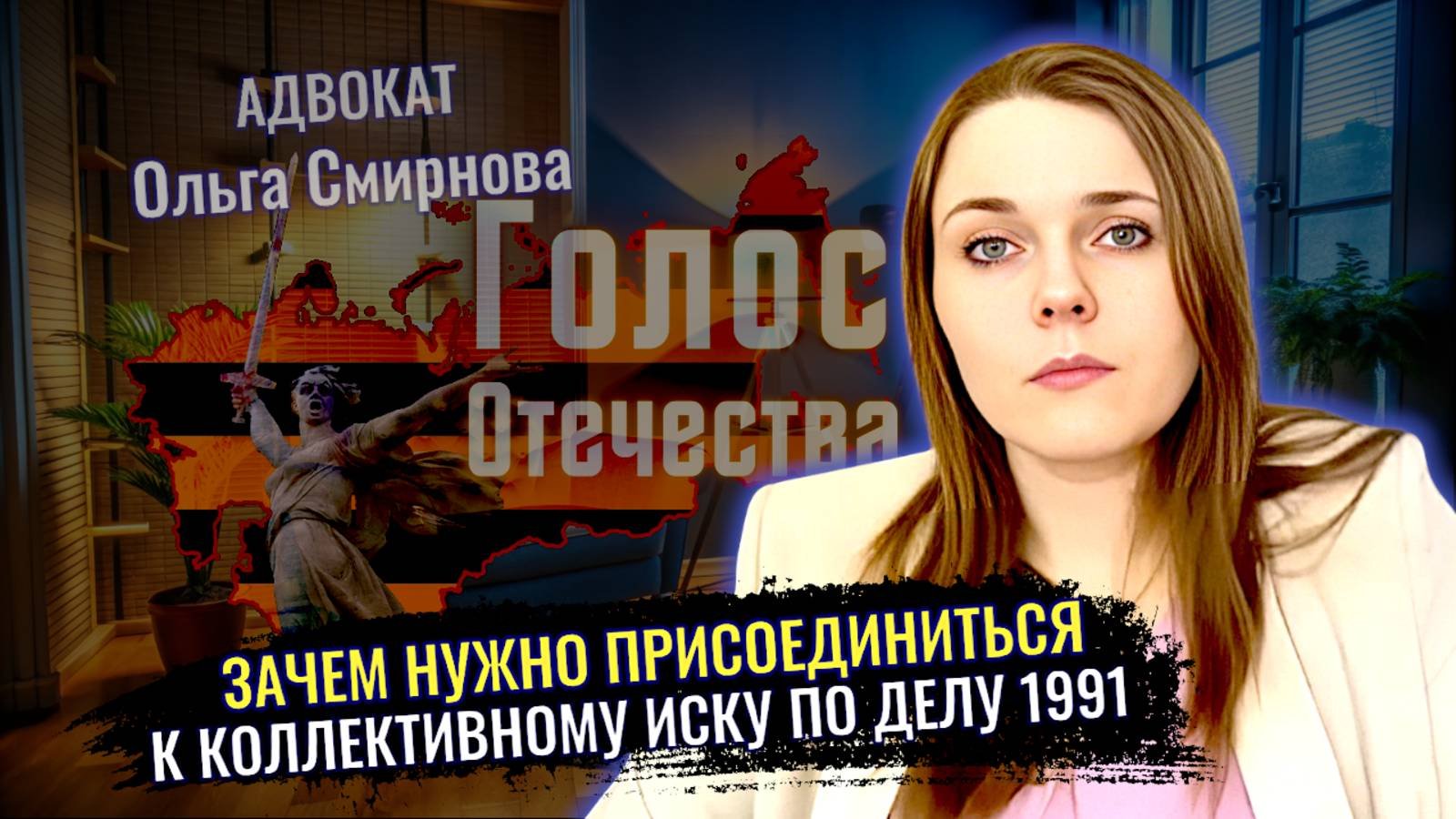 Адвокат по Украине - Ольга Смирнова