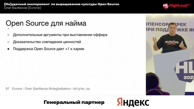 (Не)удачный эксперимент по выращиванию культуры Open Sourc смотреть онлайн