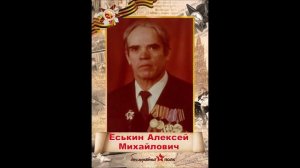 Бесмертный полк-2025г