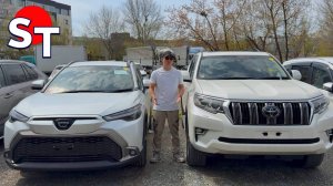 АВТО ИЗ ЯПОНИИ И КИТАЯ ЦЕНЫ 8 МАЯ 2025