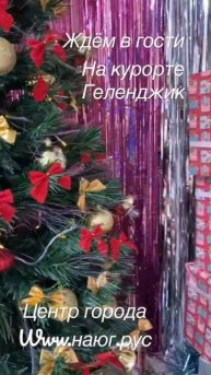Ждём в гости, встречать 2023