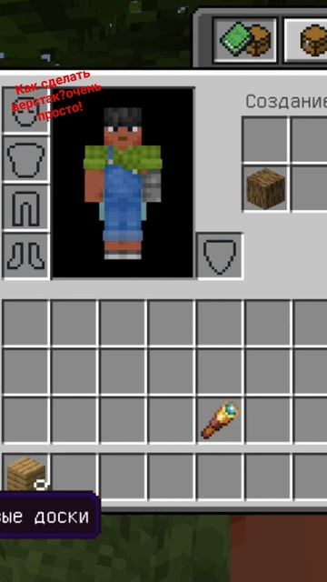 гайд как сделать верстак смотреть онлайн