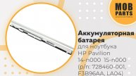 Аккумуляторная батарея для ноутбука HP Pavilion 14-n000, 15-n000 (p/n: 728460-001, F3B96AA, LA04)