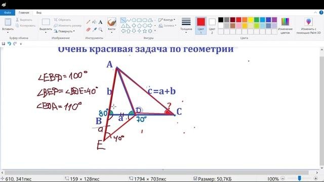 Очень красивая геометрическая задача. Найдите угол пр