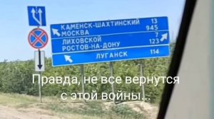 не все вернутся с этой войны...