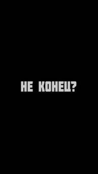 Упади на меня ракета RYPT YT: Карим Боташев