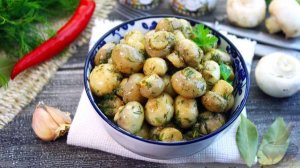 Закуска ко всему. МАРИНОВАННЫЕ ШАМПИНЬОНЫ С ЧЕСНОКОМ