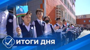Итоги дня. 06 мая 2025 года