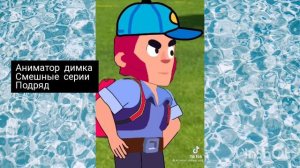 Аниматор димка Смешные серии Подряд #1