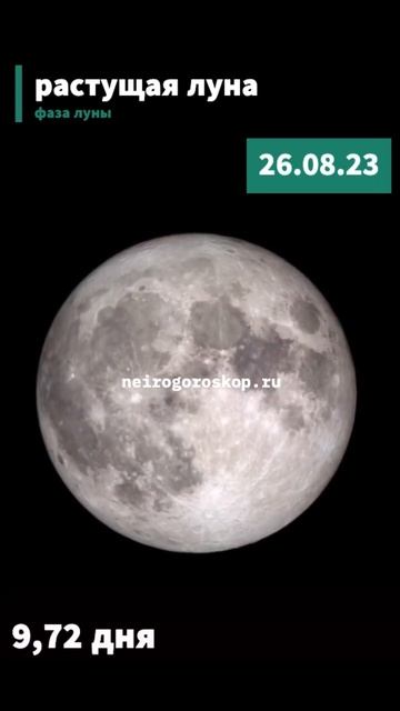 Луна СЕГОДНЯ #шортс #шортс #фазалуны #фазалунысегодня # смотреть онлайн