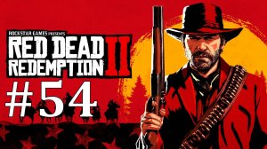 ОБЫЧНЫЙ АРЕСТ ► Red Dead Redemption 2 #54