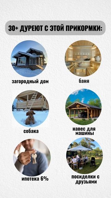 Все, что нужно, когда тебе за 30 — это свой загородный д? смотреть онлайн