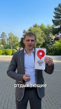 Санаторий «Лаба» получил отметку «Хорошее место» от Яндекса! Ура!🎉