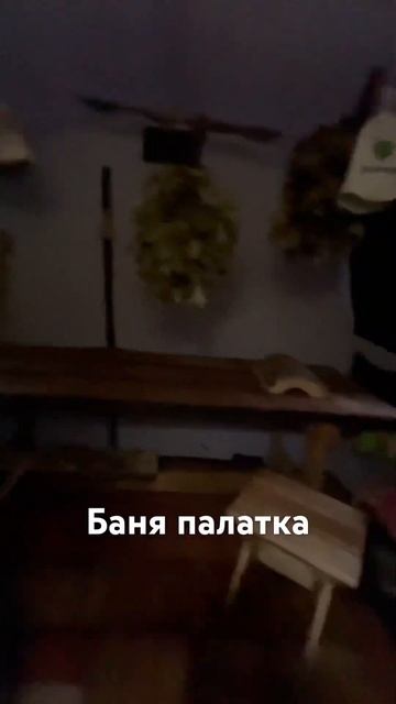 Баня палатка#философия #цитаты #motivation #время #мудрость смотреть онлайн