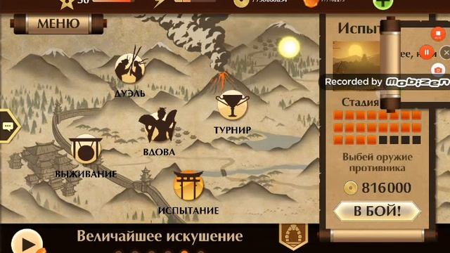 Проходим почти все оставшиеся испытания на вдове смотреть онлайн