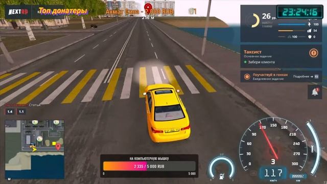 СТРИМ. ВЫПОЛНЯЮ BATTLE PASS. NEXTRP смотреть онлайн