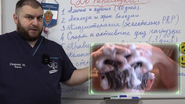 Видеоинструкция перед пересадкой волос. Анализы за 14 ? смотреть онлайн