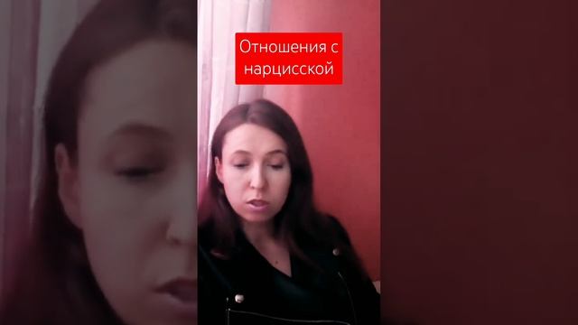 Женщина нарцисс смотреть онлайн