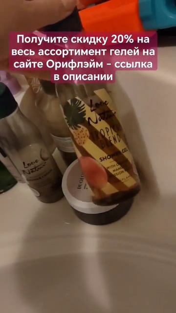 Скидка 20% - твоя! подробнее в видео 😍 #скидка #обзор #ле?
