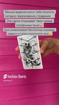 🦴#картадня #cardoftheday #таро #tarot #совет