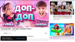 квинка шарик за кипок Сашка да скибиди