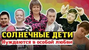 Центр "Ручеек" для Детей с особенностями: Нужна Помощь