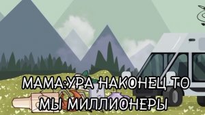 А ВЫ ПОМНИТЕ ИНЭМЭТЭ?