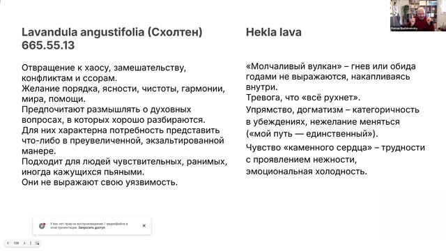Как Роман Бучименский помогв в срочно в случае Hecla lava