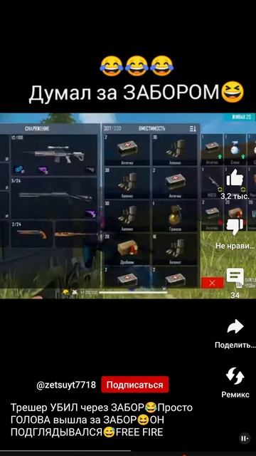 Думает забором стоит смотреть онлайн