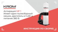 KROM - MF 1