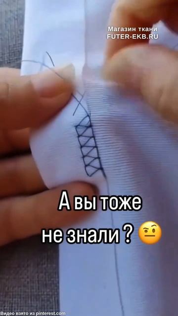 Как Сделать Шитье Более Удовольствием: Лайфхаки для В?